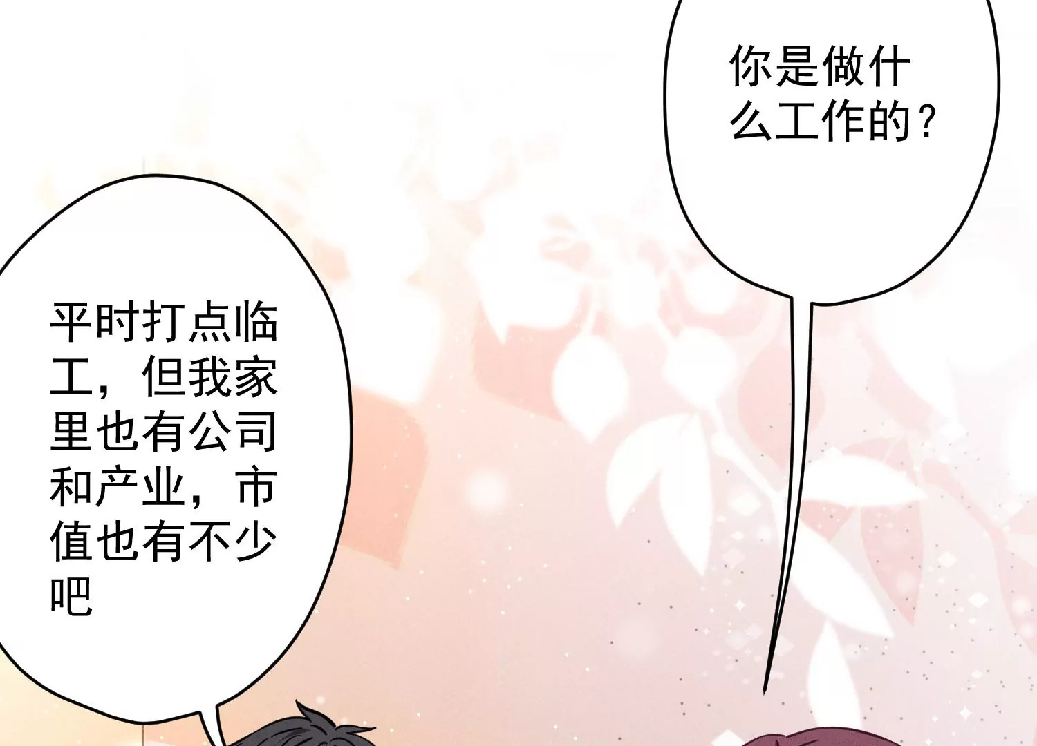 《最豪赘婿 龙王殿》漫画最新章节第168话 姨妹的男朋友免费下拉式在线观看章节第【57】张图片