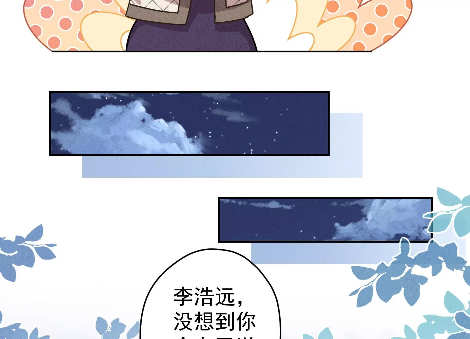 《最豪赘婿 龙王殿》漫画最新章节第168话 姨妹的男朋友免费下拉式在线观看章节第【61】张图片