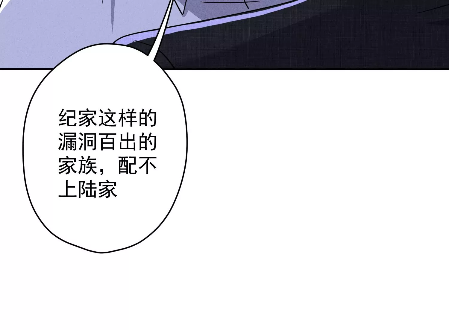 《最豪赘婿 龙王殿》漫画最新章节第168话 姨妹的男朋友免费下拉式在线观看章节第【69】张图片