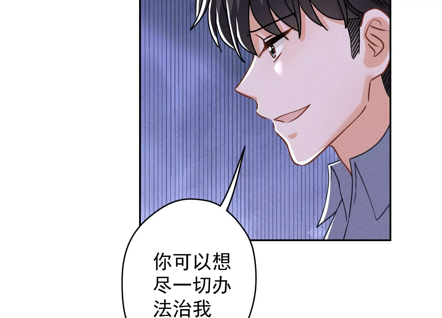 《最豪赘婿 龙王殿》漫画最新章节第168话 姨妹的男朋友免费下拉式在线观看章节第【71】张图片