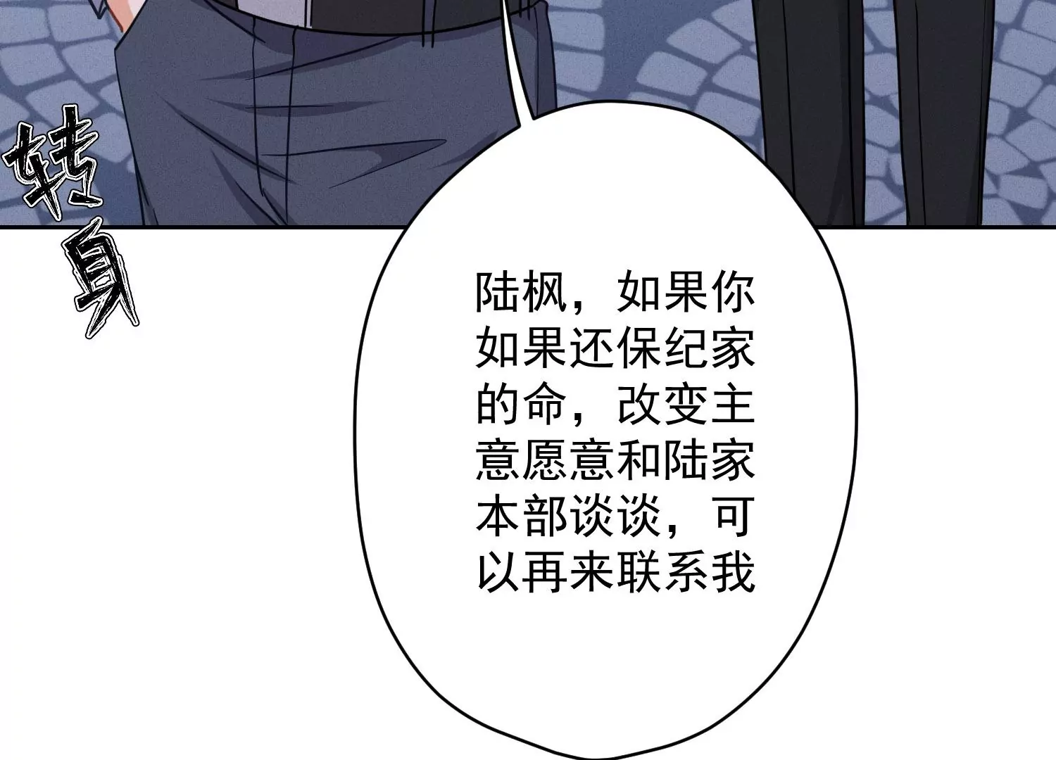 《最豪赘婿 龙王殿》漫画最新章节第168话 姨妹的男朋友免费下拉式在线观看章节第【83】张图片