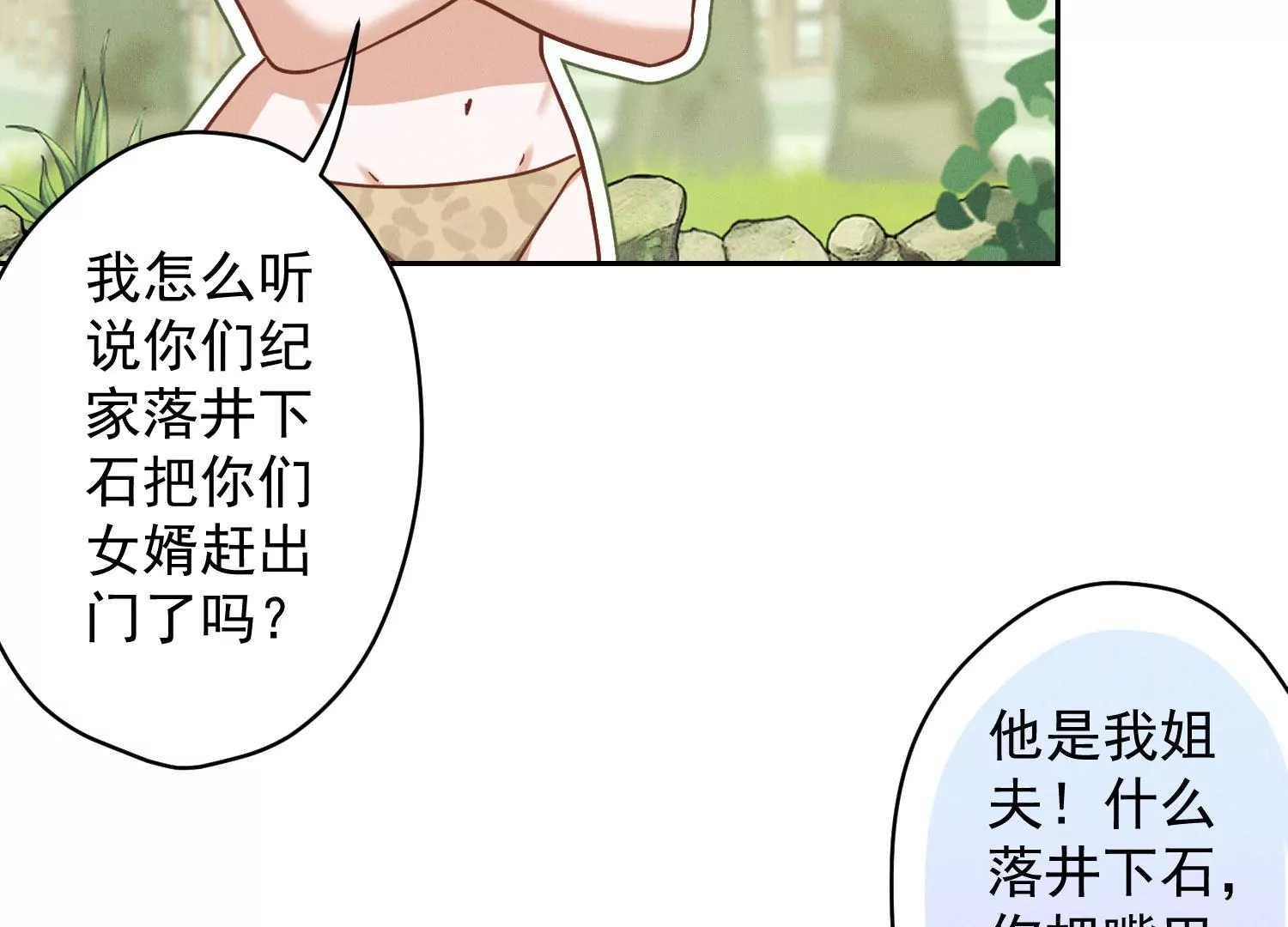 《最豪赘婿 龙王殿》漫画最新章节预告免费下拉式在线观看章节第【16】张图片