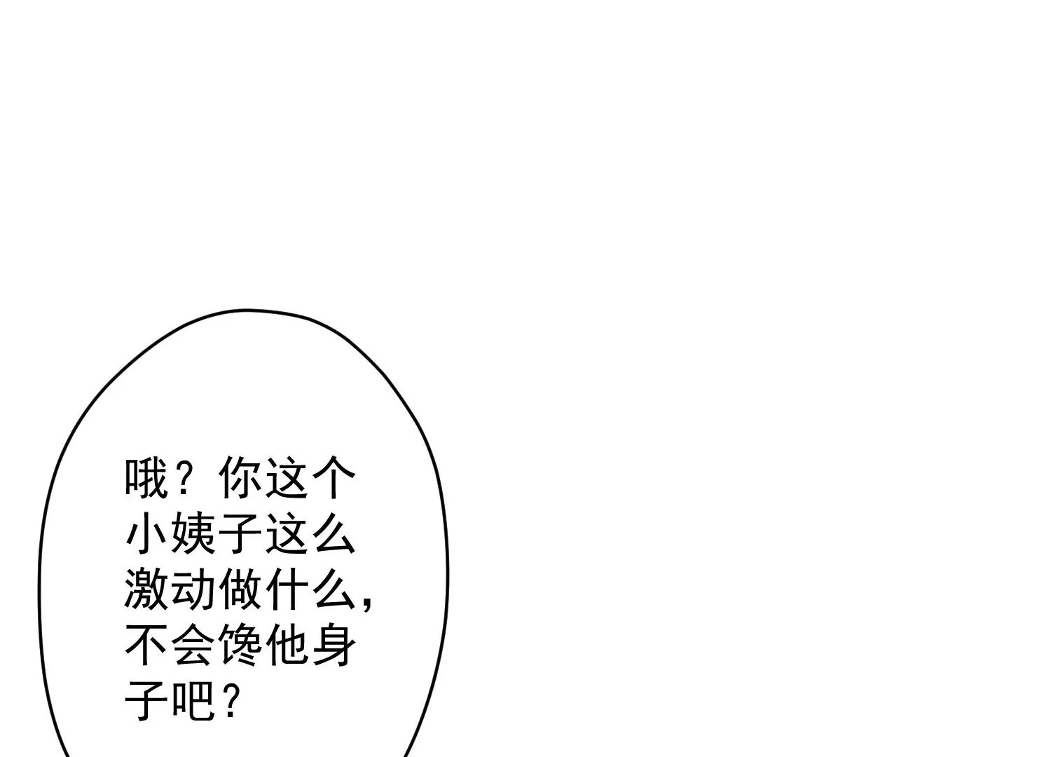 《最豪赘婿 龙王殿》漫画最新章节预告免费下拉式在线观看章节第【20】张图片