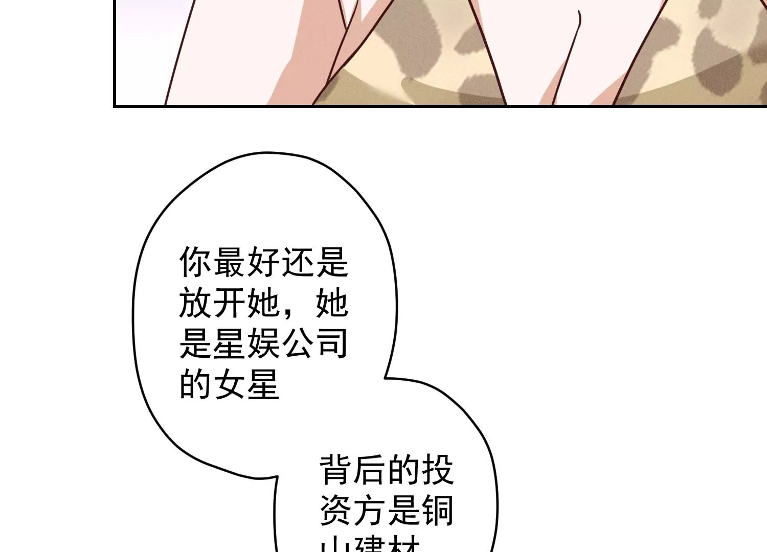 《最豪赘婿 龙王殿》漫画最新章节预告免费下拉式在线观看章节第【41】张图片