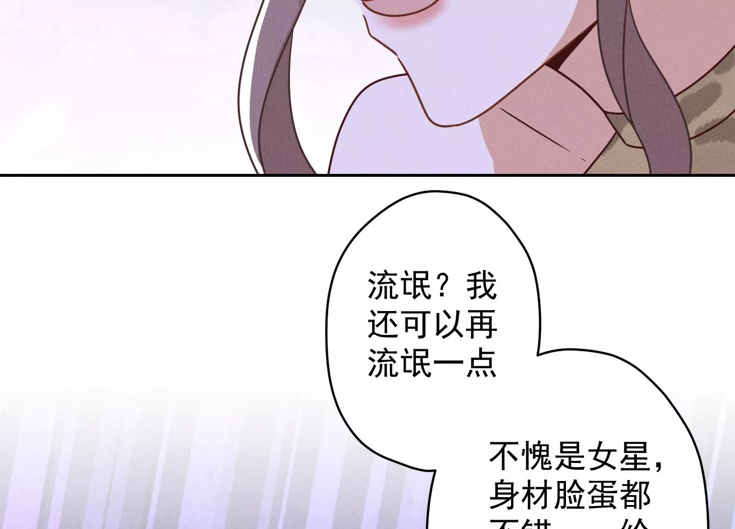 《最豪赘婿 龙王殿》漫画最新章节预告免费下拉式在线观看章节第【50】张图片