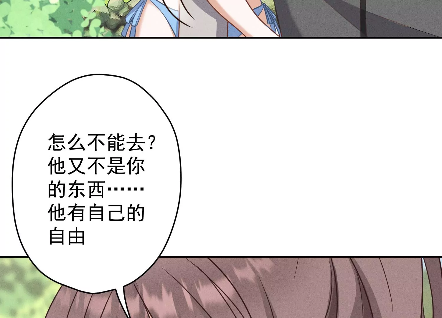 《最豪赘婿 龙王殿》漫画最新章节预告免费下拉式在线观看章节第【9】张图片