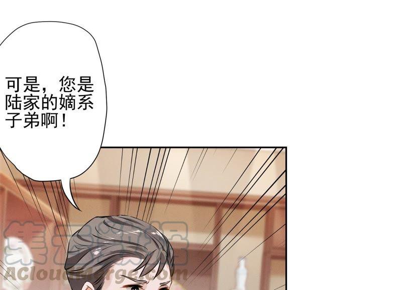 《最豪赘婿 龙王殿》漫画最新章节第1话 少爷，回家吧！免费下拉式在线观看章节第【52】张图片