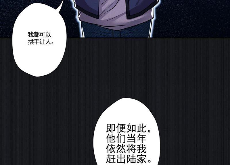 《最豪赘婿 龙王殿》漫画最新章节第1话 少爷，回家吧！免费下拉式在线观看章节第【60】张图片