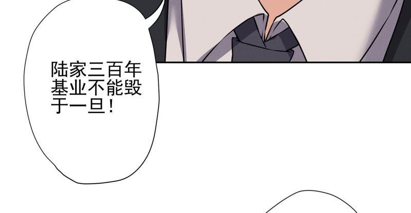 《最豪赘婿 龙王殿》漫画最新章节第1话 少爷，回家吧！免费下拉式在线观看章节第【83】张图片