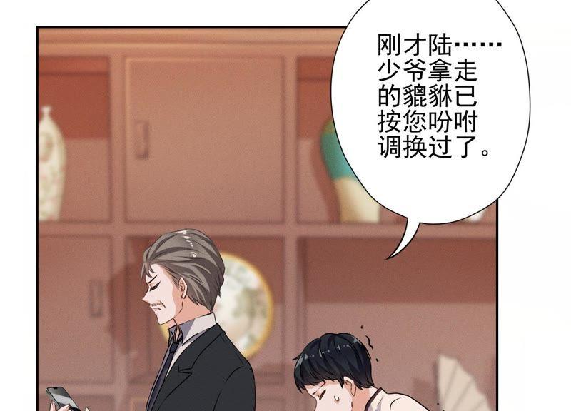 《最豪赘婿 龙王殿》漫画最新章节第1话 少爷，回家吧！免费下拉式在线观看章节第【84】张图片