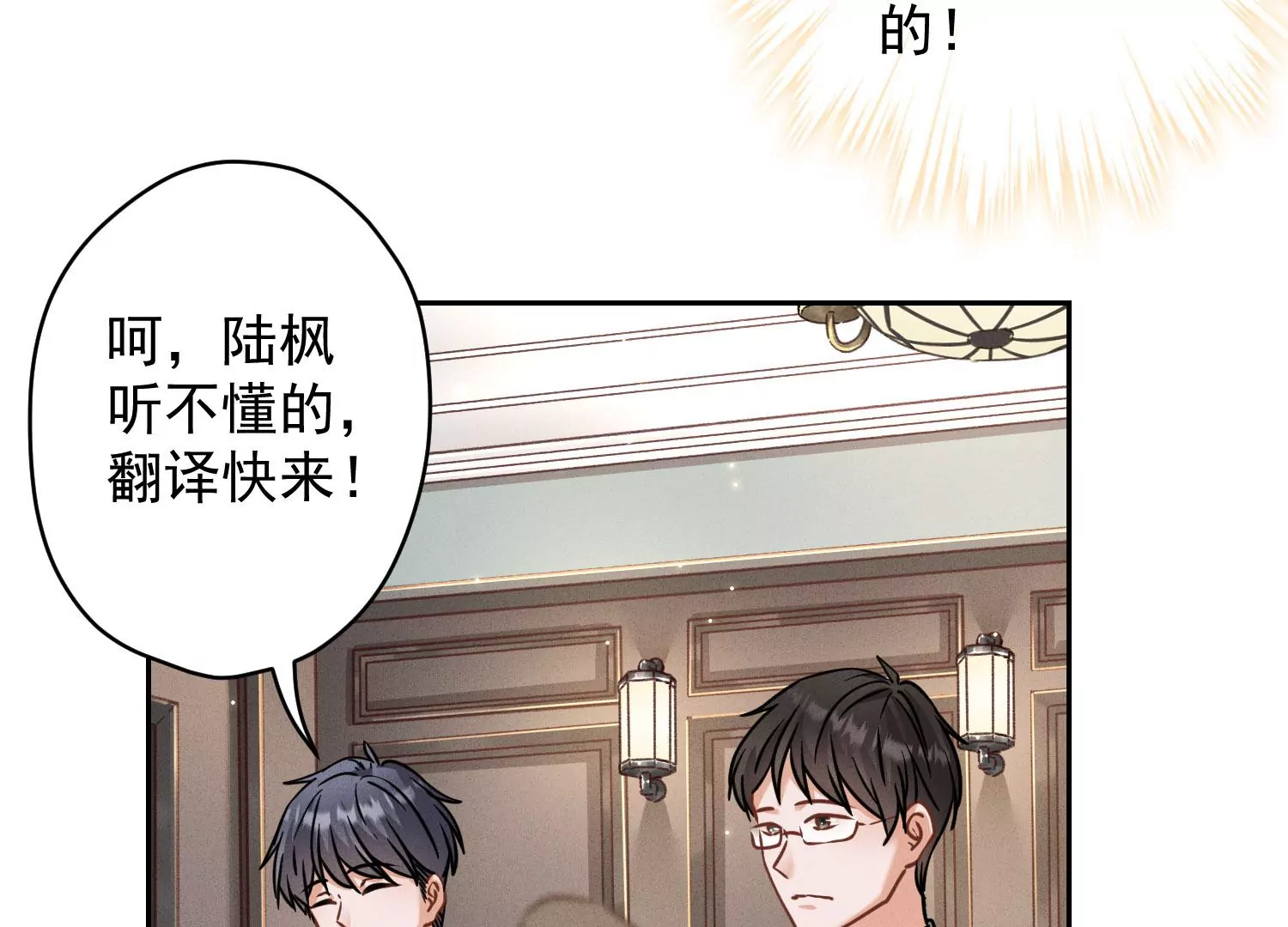 《最豪赘婿 龙王殿》漫画最新章节第2话 宝藏男孩免费下拉式在线观看章节第【10】张图片