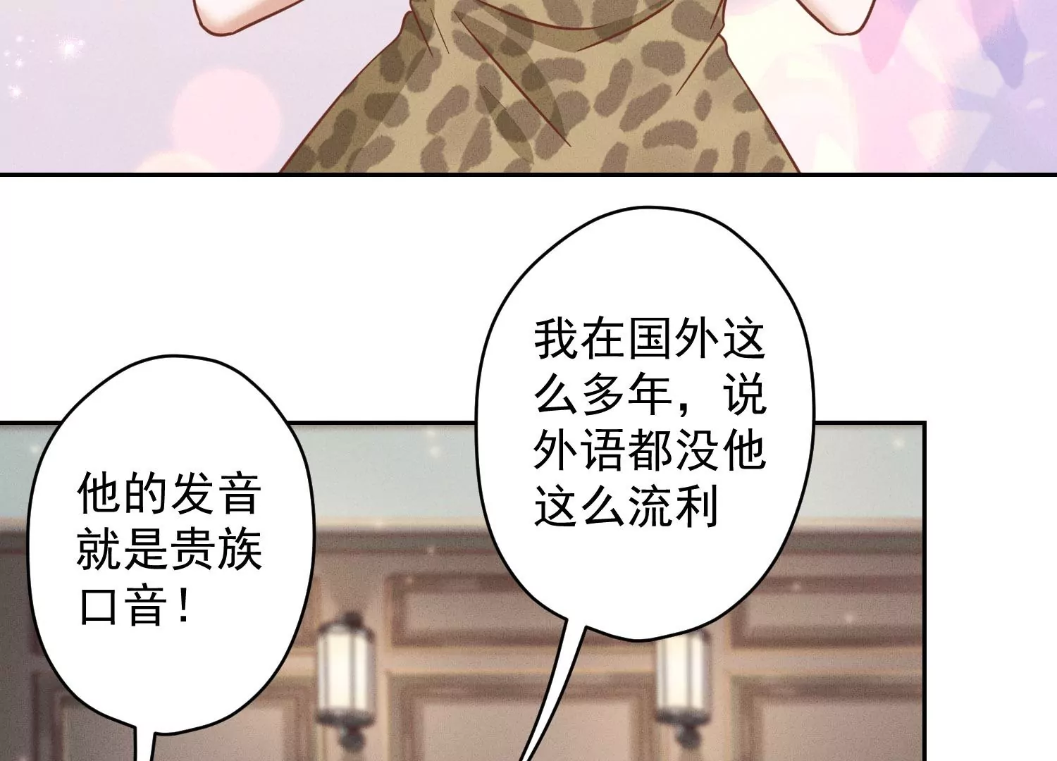 《最豪赘婿 龙王殿》漫画最新章节第2话 宝藏男孩免费下拉式在线观看章节第【26】张图片