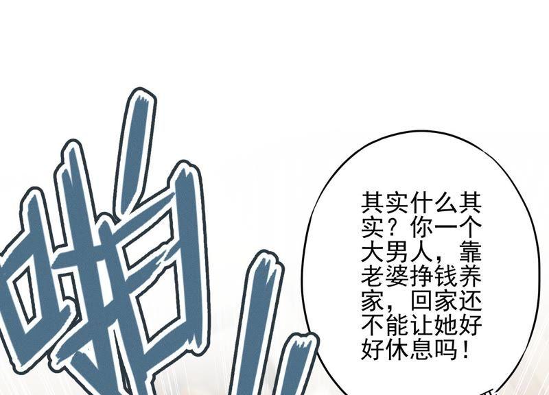 《最豪赘婿 龙王殿》漫画最新章节第2话 宝藏男孩免费下拉式在线观看章节第【51】张图片