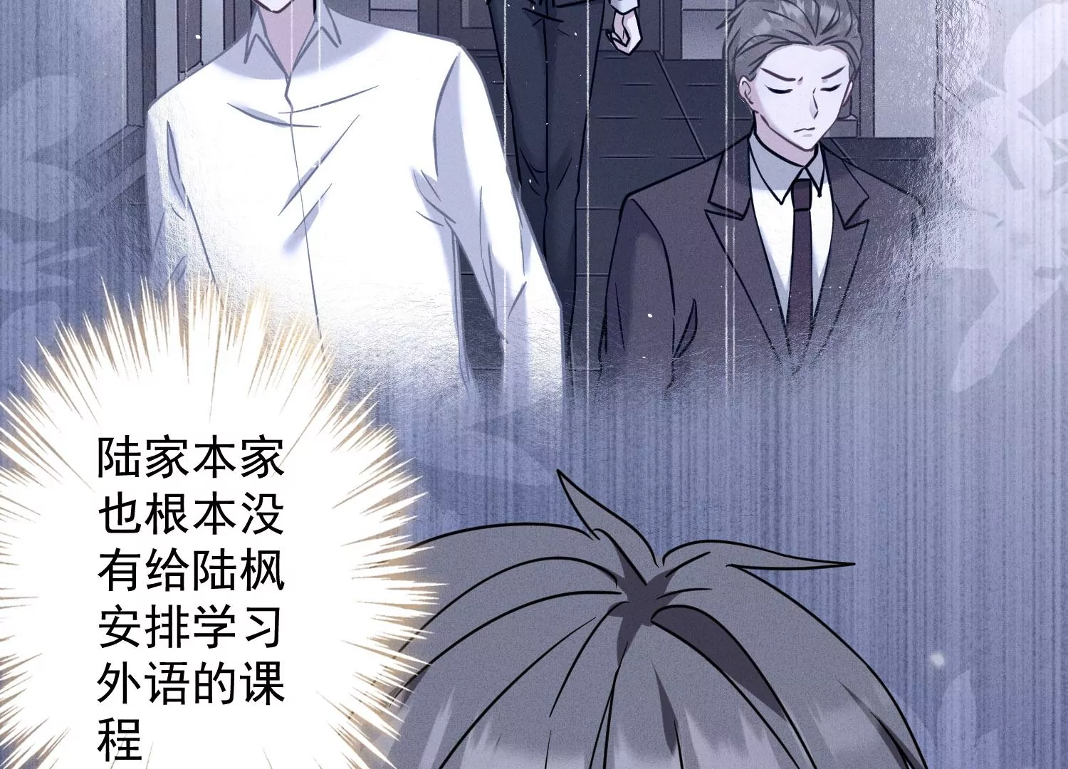 《最豪赘婿 龙王殿》漫画最新章节第2话 宝藏男孩免费下拉式在线观看章节第【7】张图片