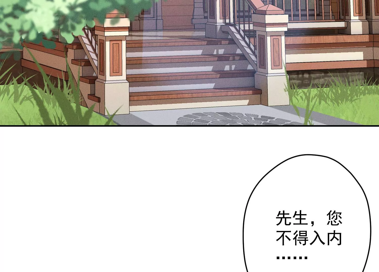 《最豪赘婿 龙王殿》漫画最新章节第3话 狼子野心免费下拉式在线观看章节第【10】张图片