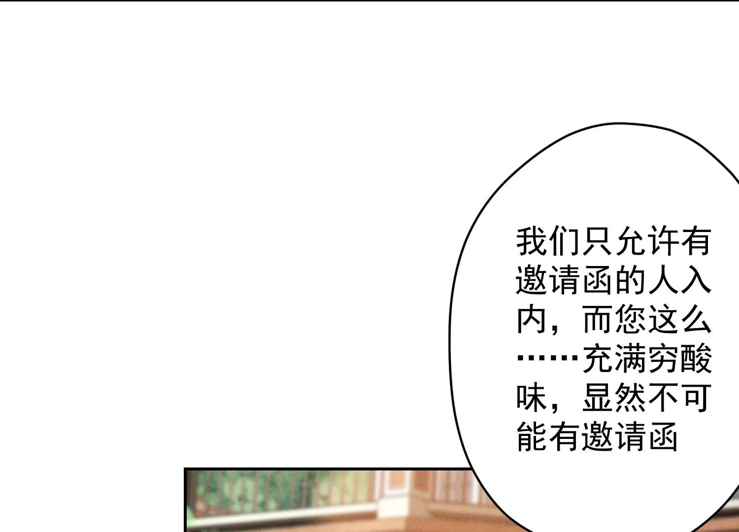 《最豪赘婿 龙王殿》漫画最新章节第3话 狼子野心免费下拉式在线观看章节第【15】张图片