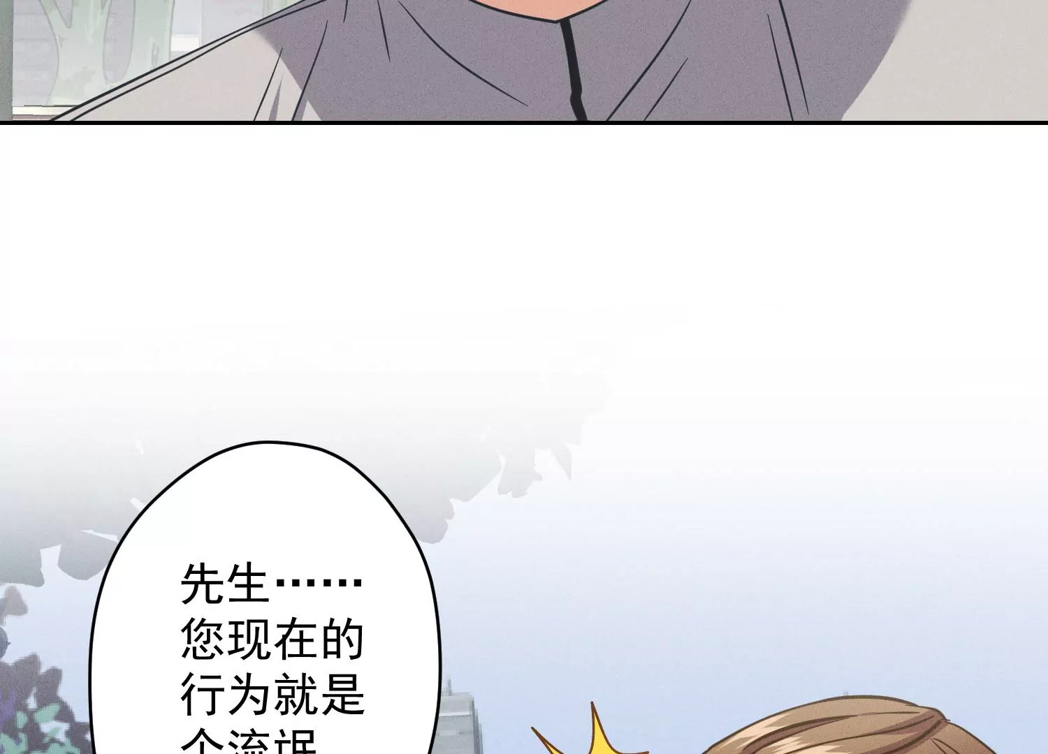 《最豪赘婿 龙王殿》漫画最新章节第3话 狼子野心免费下拉式在线观看章节第【20】张图片