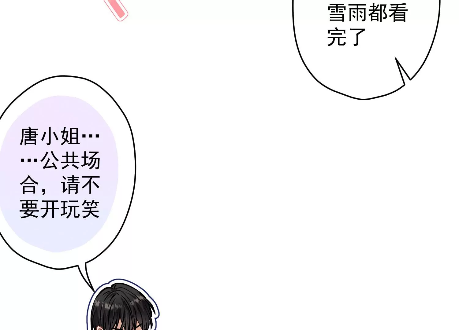 《最豪赘婿 龙王殿》漫画最新章节第3话 狼子野心免费下拉式在线观看章节第【31】张图片