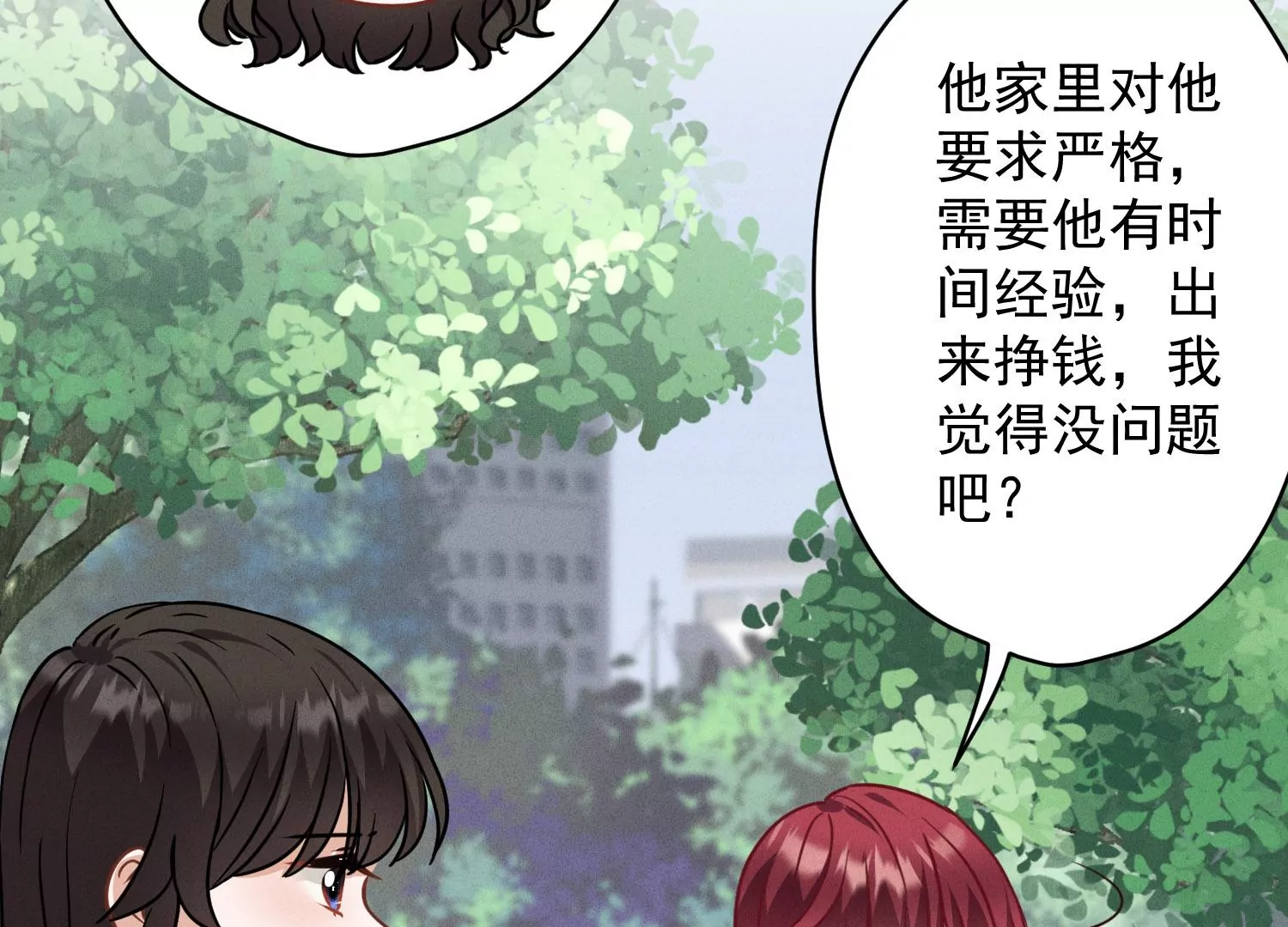 《最豪赘婿 龙王殿》漫画最新章节第3话 狼子野心免费下拉式在线观看章节第【4】张图片