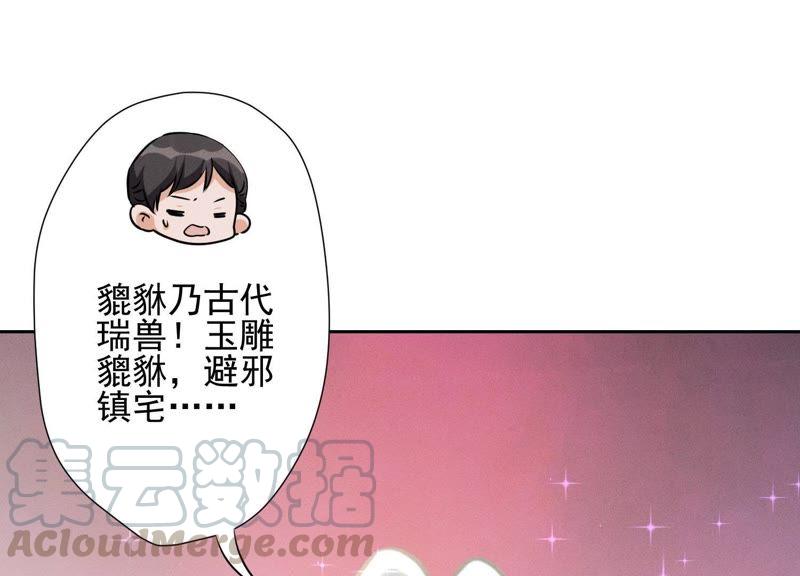 《最豪赘婿 龙王殿》漫画最新章节第3话 狼子野心免费下拉式在线观看章节第【79】张图片