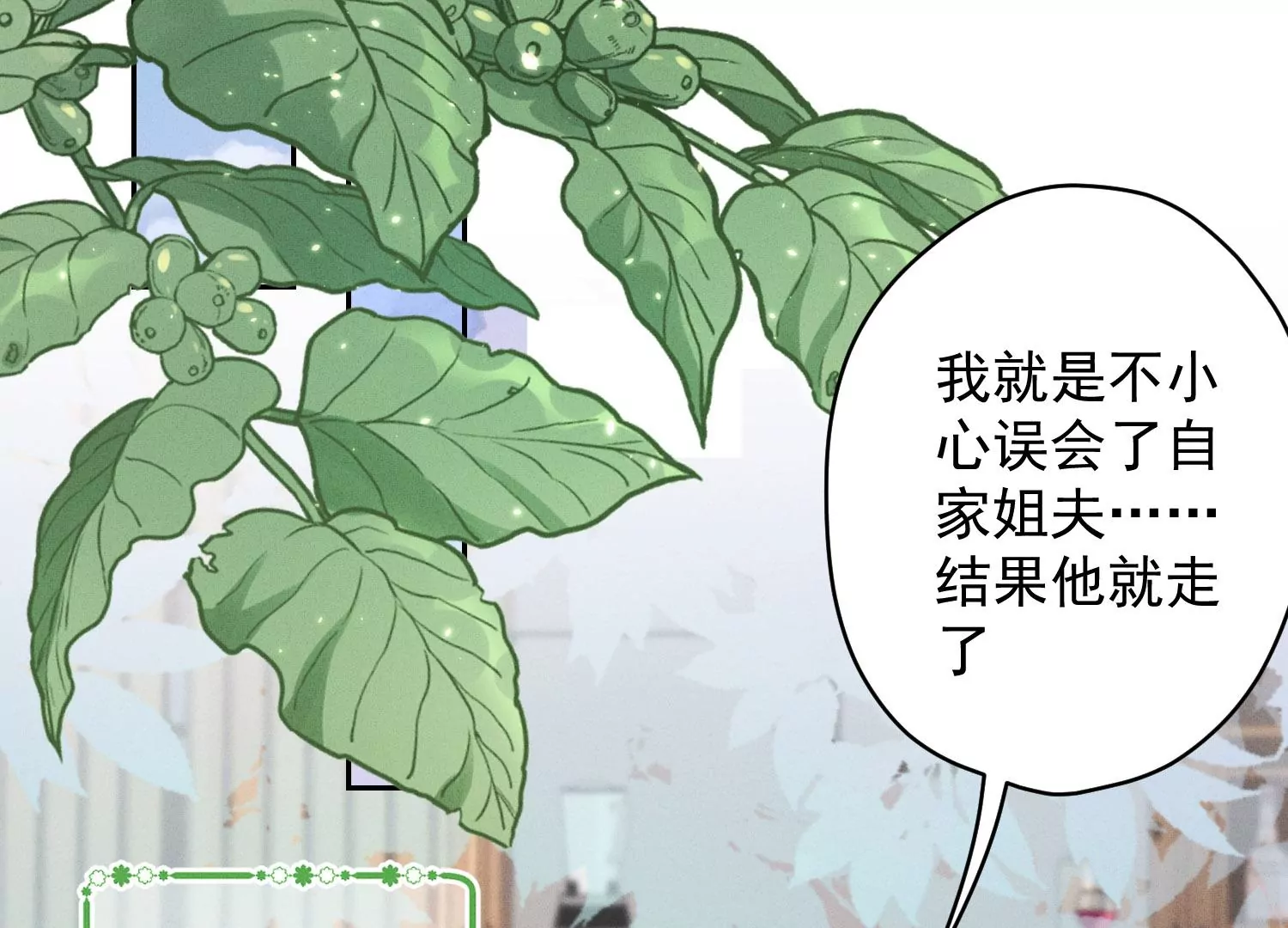 《最豪赘婿 龙王殿》漫画最新章节第4话 同款贺礼免费下拉式在线观看章节第【15】张图片