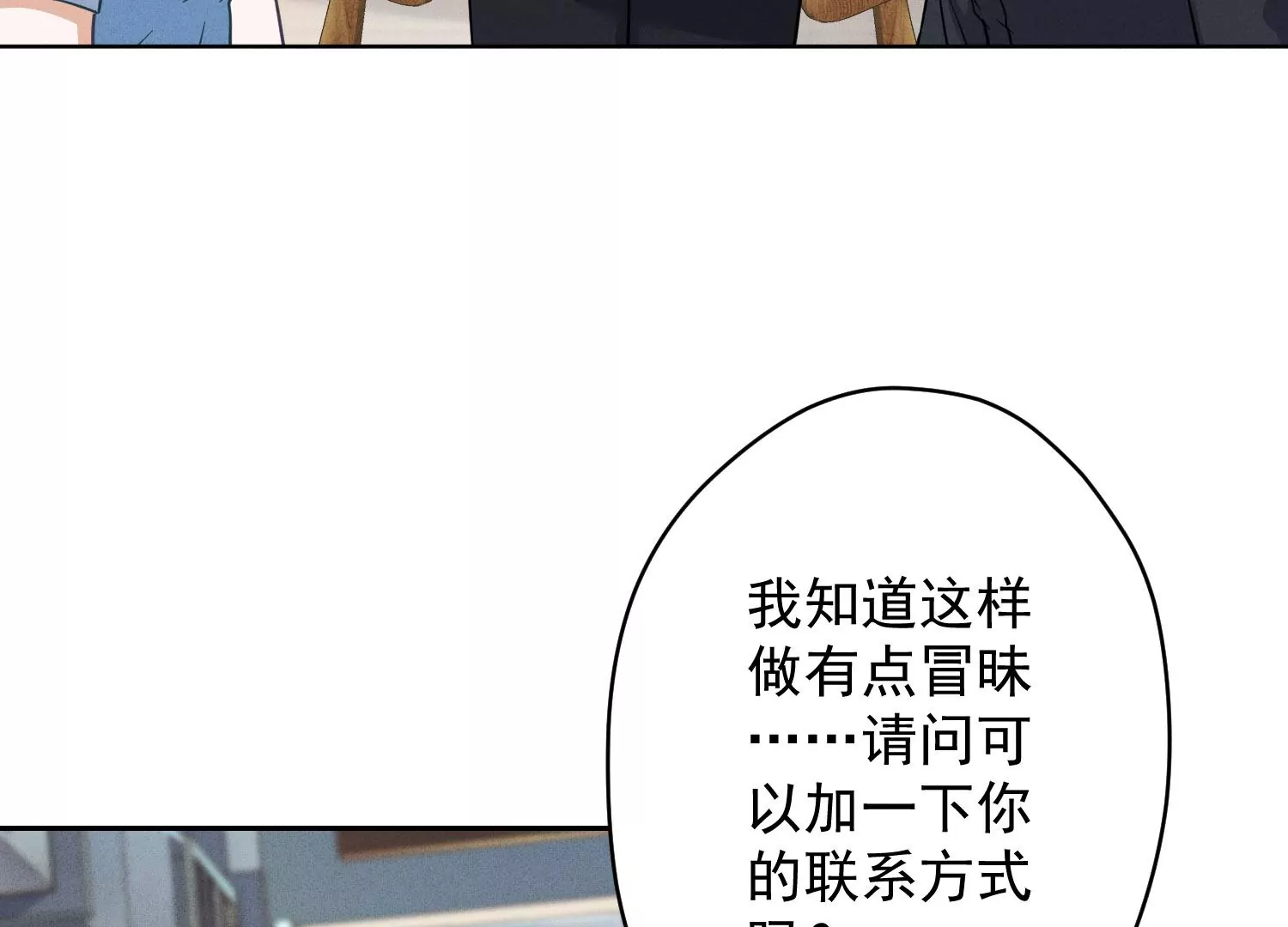 《最豪赘婿 龙王殿》漫画最新章节第4话 同款贺礼免费下拉式在线观看章节第【24】张图片