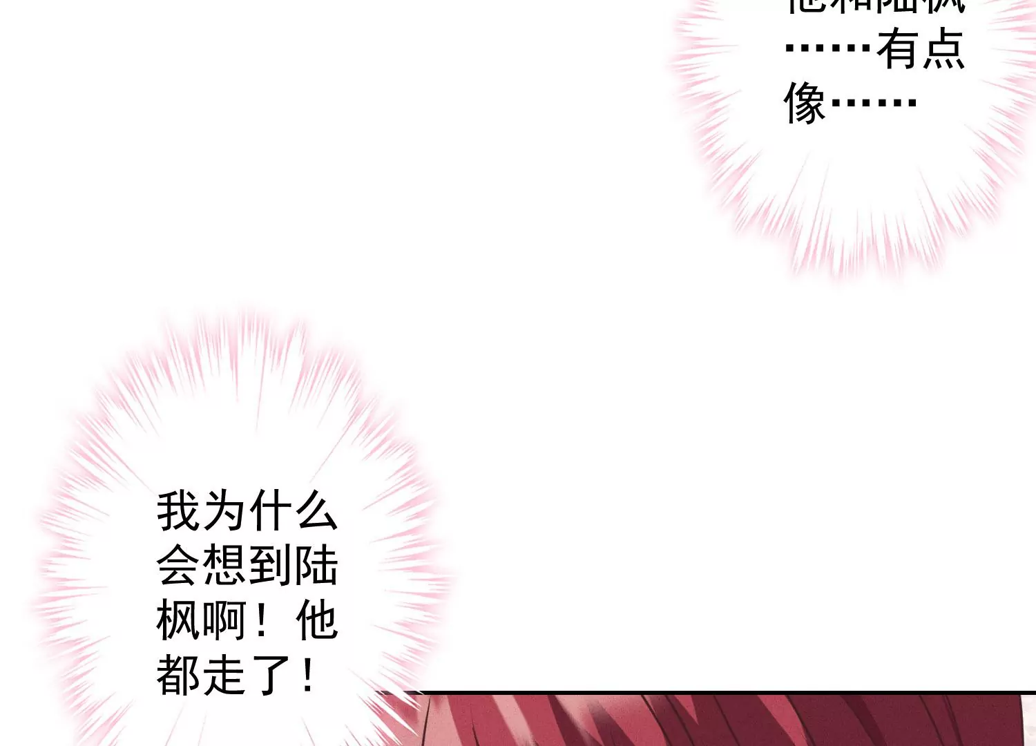 《最豪赘婿 龙王殿》漫画最新章节第4话 同款贺礼免费下拉式在线观看章节第【29】张图片