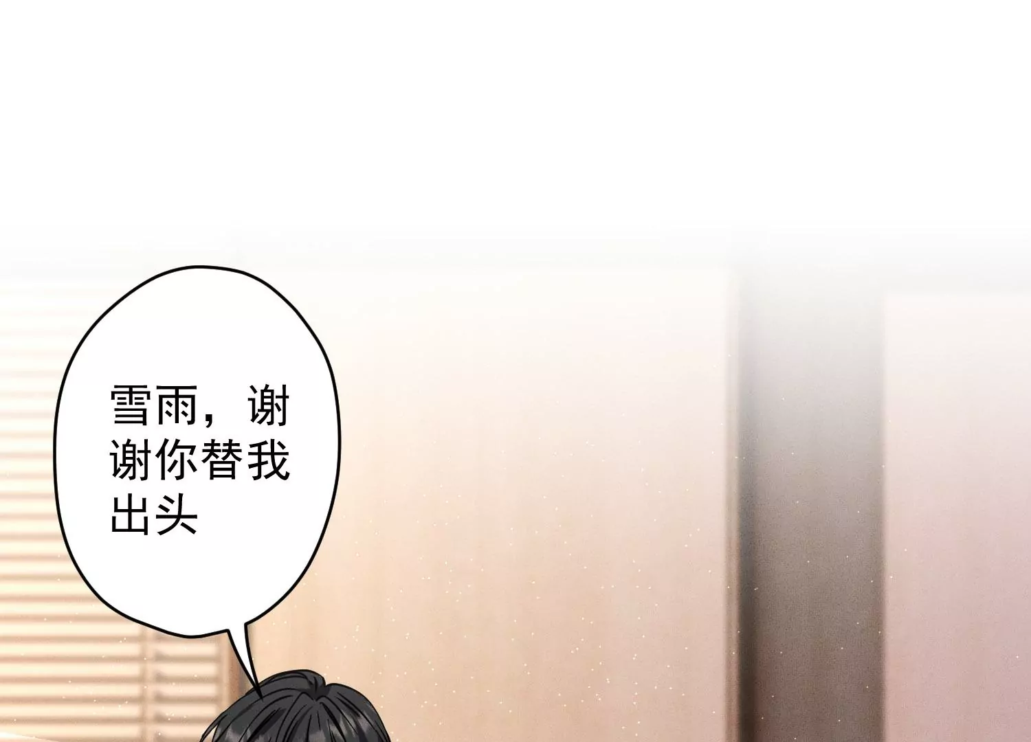 《最豪赘婿 龙王殿》漫画最新章节第4话 同款贺礼免费下拉式在线观看章节第【3】张图片