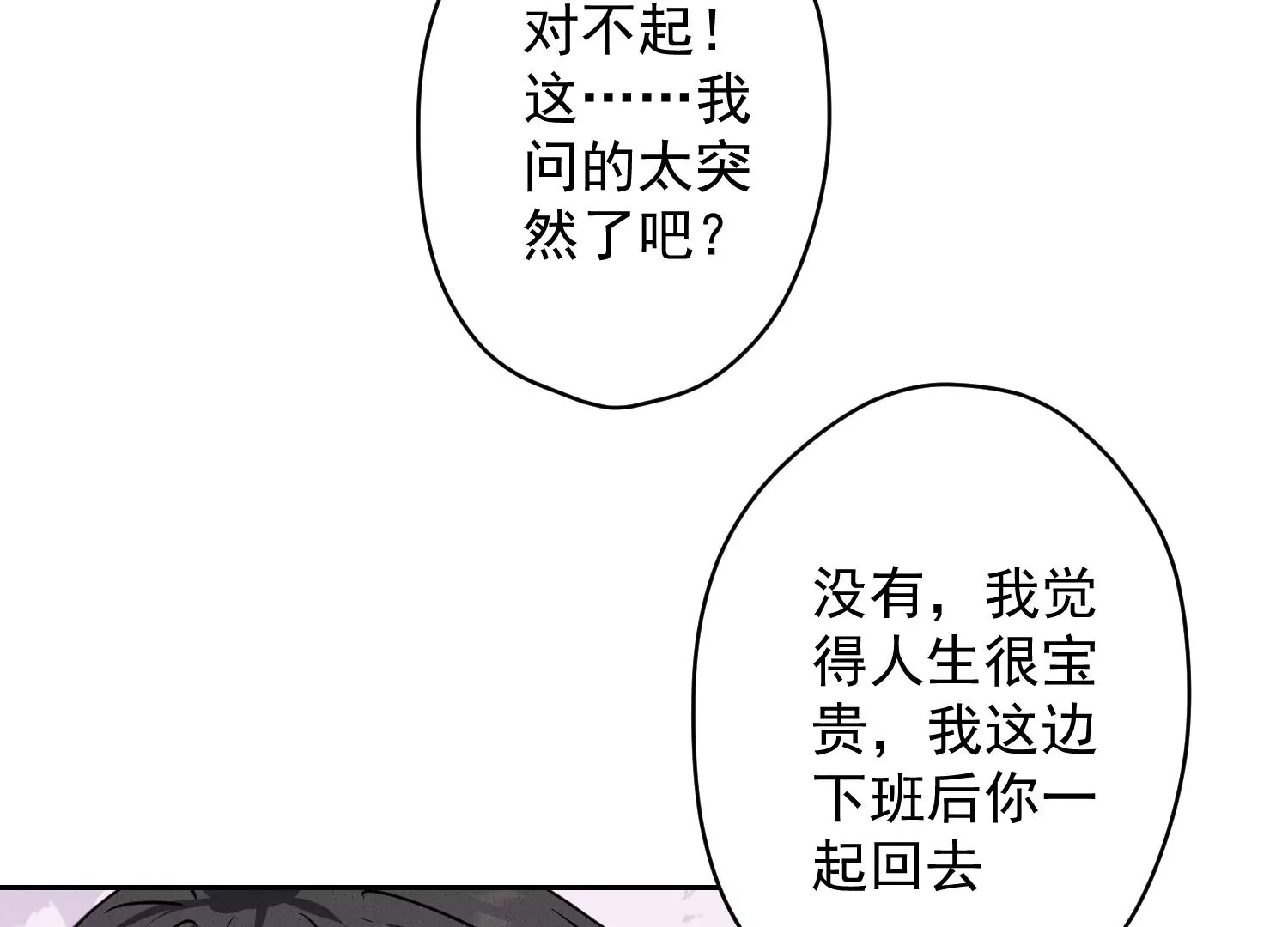 《最豪赘婿 龙王殿》漫画最新章节第4话 同款贺礼免费下拉式在线观看章节第【33】张图片