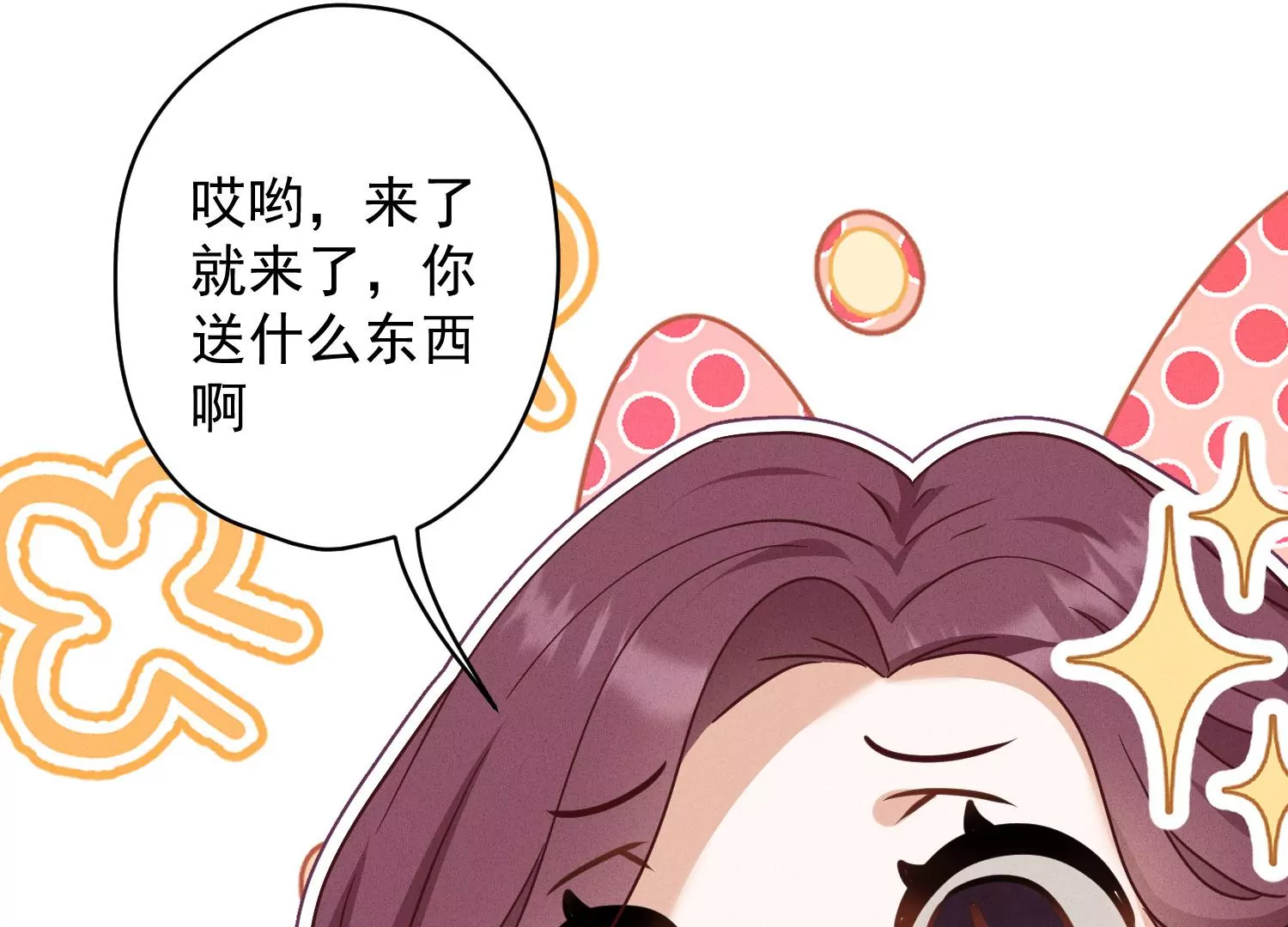 《最豪赘婿 龙王殿》漫画最新章节第4话 同款贺礼免费下拉式在线观看章节第【45】张图片