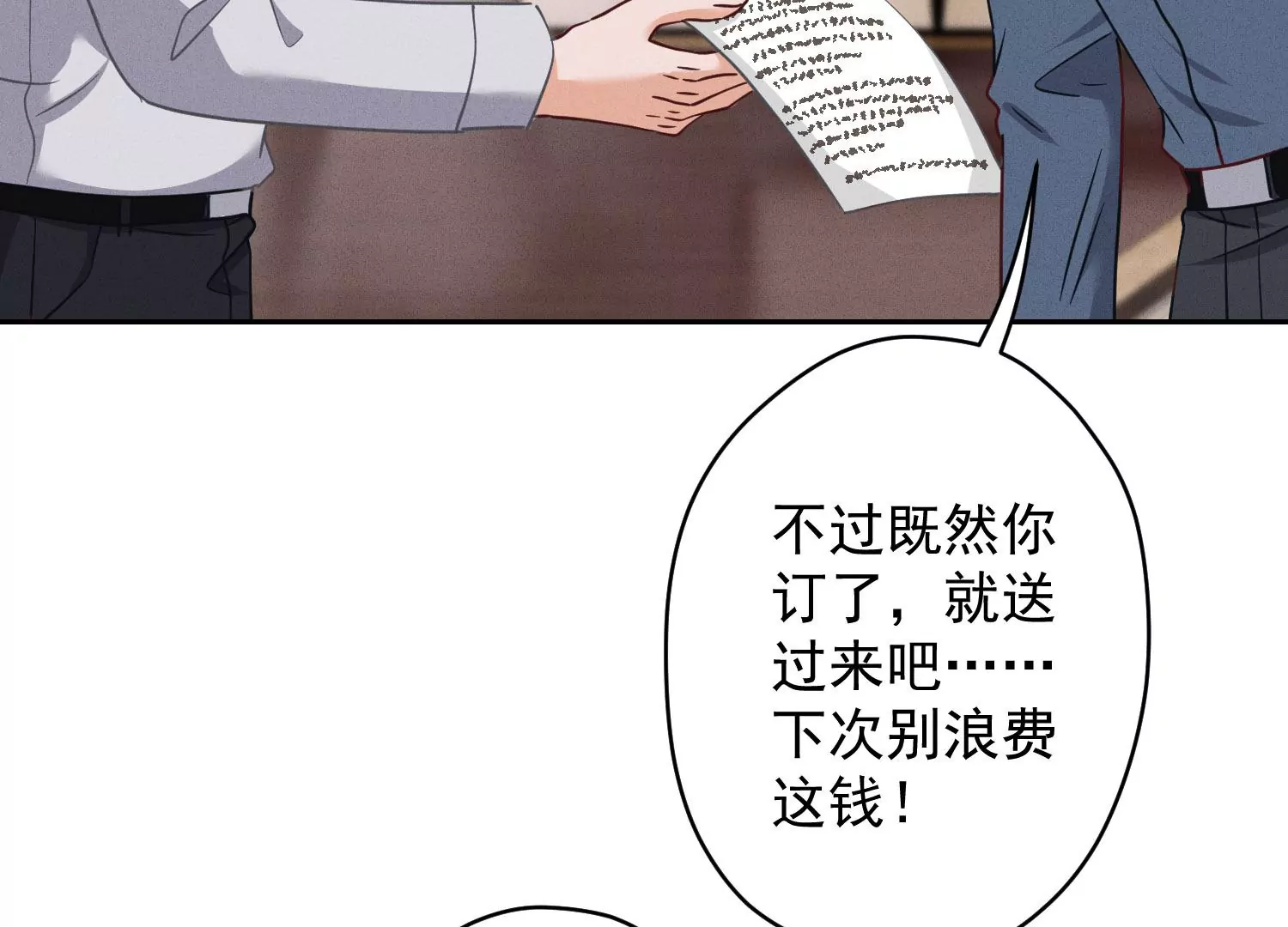 《最豪赘婿 龙王殿》漫画最新章节第4话 同款贺礼免费下拉式在线观看章节第【49】张图片