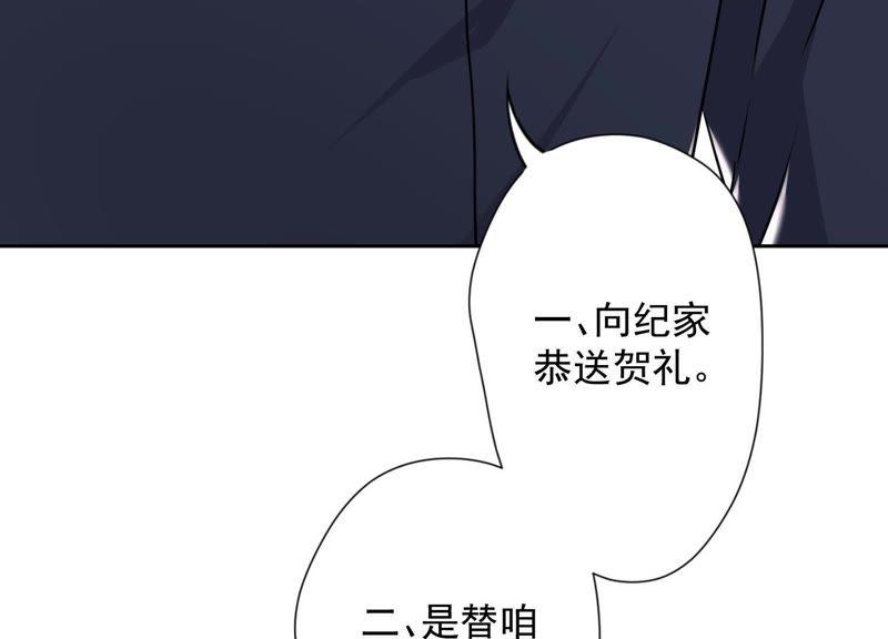 《最豪赘婿 龙王殿》漫画最新章节第4话 同款贺礼免费下拉式在线观看章节第【56】张图片