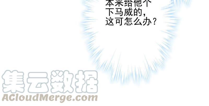 《最豪赘婿 龙王殿》漫画最新章节第4话 同款贺礼免费下拉式在线观看章节第【73】张图片