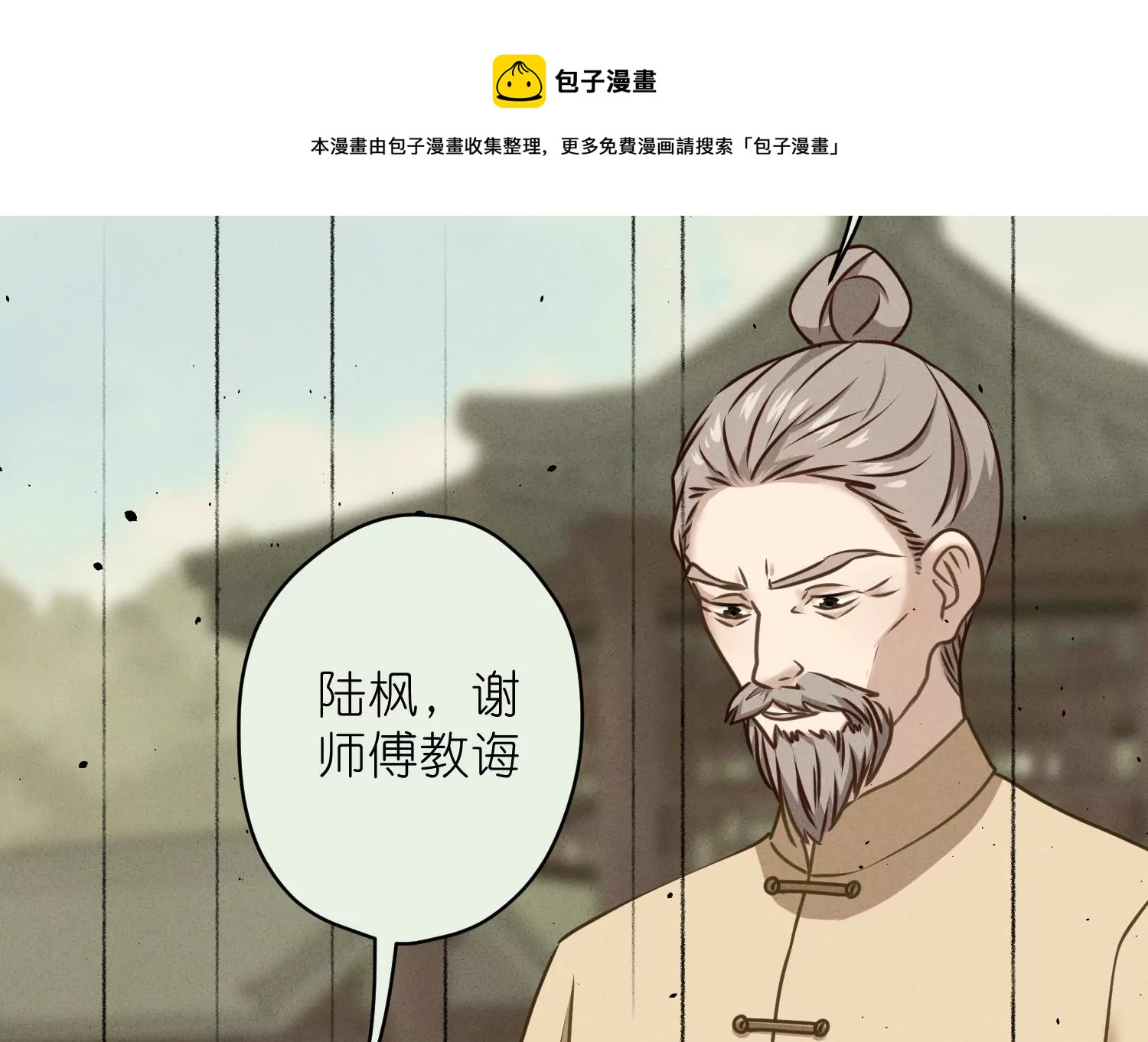 《最豪赘婿 龙王殿》漫画最新章节第206话 痛失至爱免费下拉式在线观看章节第【45】张图片