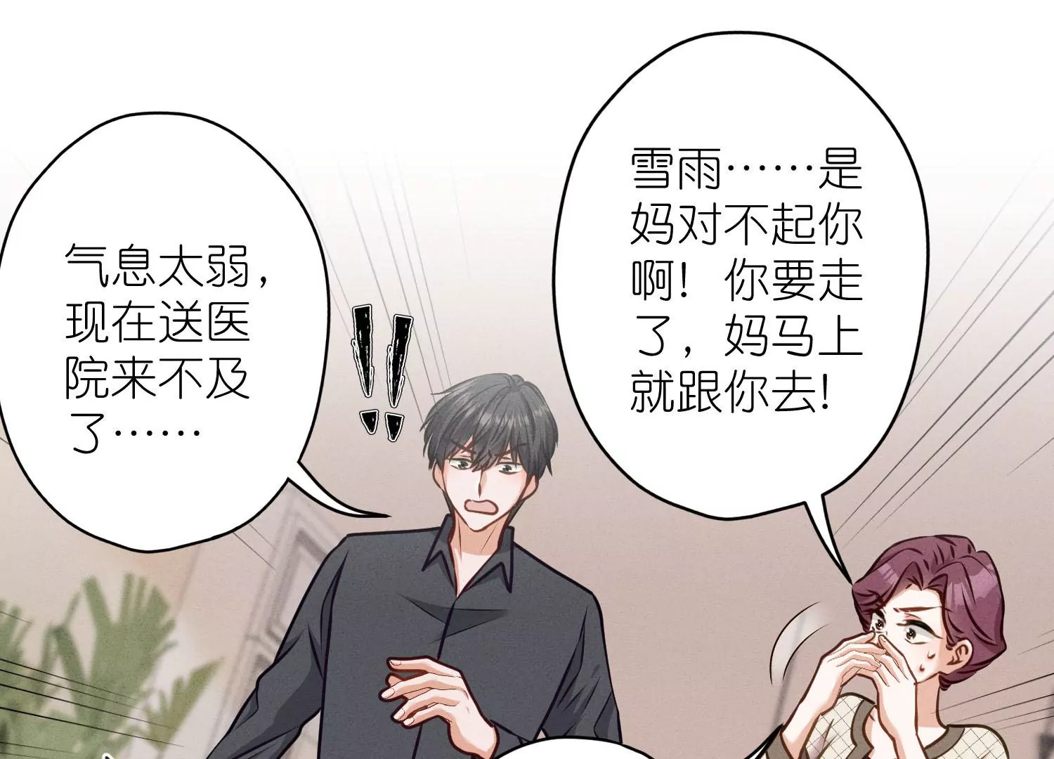 《最豪赘婿 龙王殿》漫画最新章节第206话 痛失至爱免费下拉式在线观看章节第【74】张图片