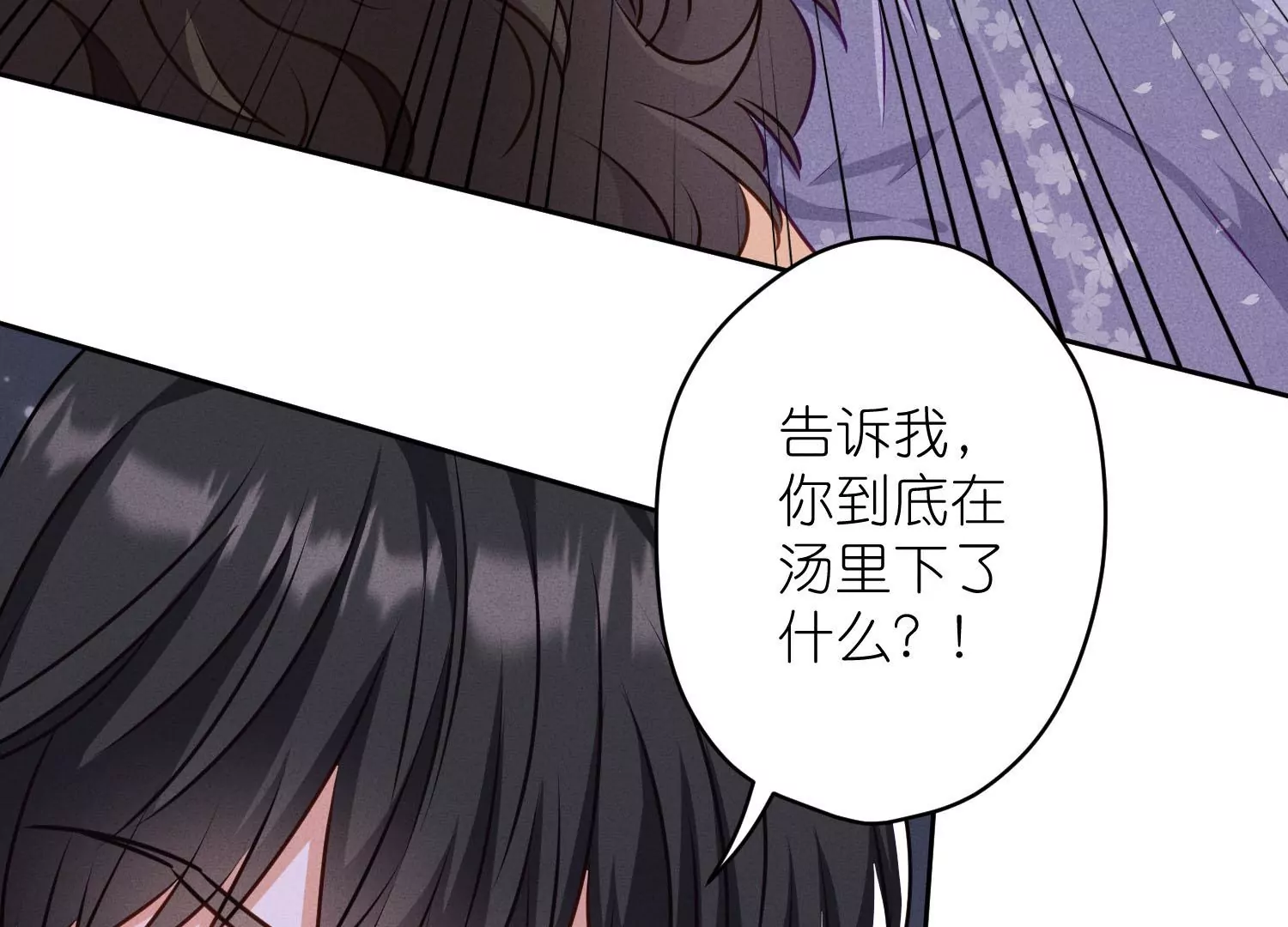 《最豪赘婿 龙王殿》漫画最新章节第206话 痛失至爱免费下拉式在线观看章节第【76】张图片