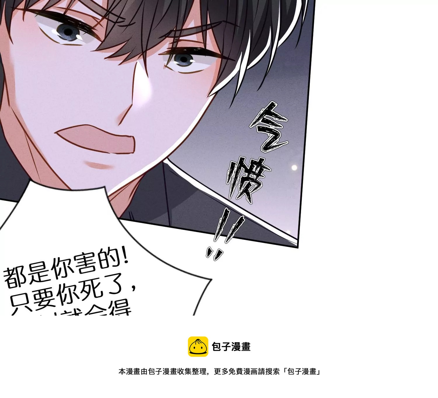 《最豪赘婿 龙王殿》漫画最新章节第206话 痛失至爱免费下拉式在线观看章节第【77】张图片