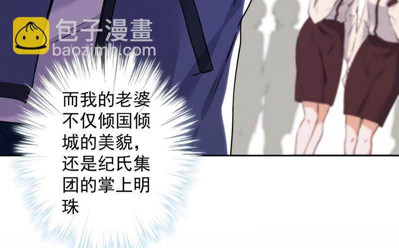 《最豪赘婿 龙王殿》漫画最新章节第6话 赘婿逆袭免费下拉式在线观看章节第【15】张图片