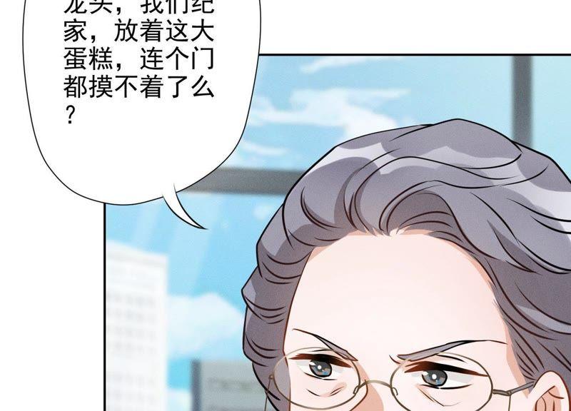 《最豪赘婿 龙王殿》漫画最新章节第6话 赘婿逆袭免费下拉式在线观看章节第【78】张图片