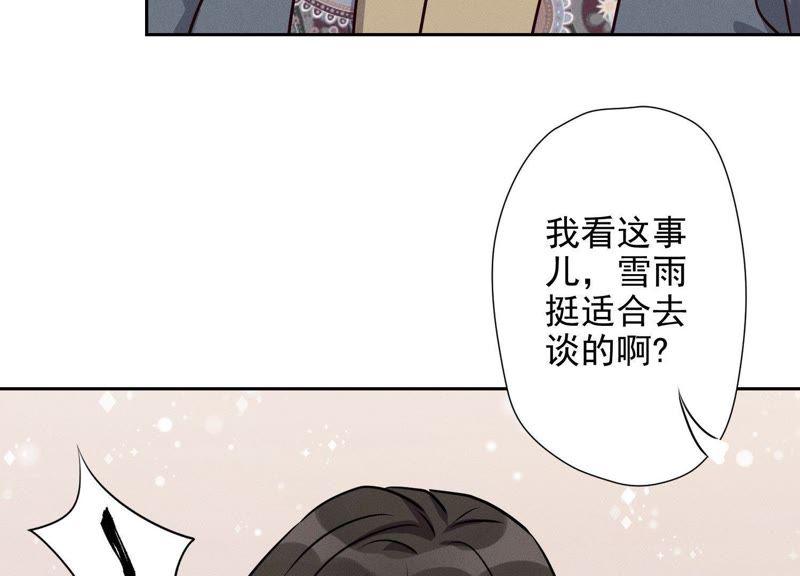 《最豪赘婿 龙王殿》漫画最新章节第6话 赘婿逆袭免费下拉式在线观看章节第【80】张图片