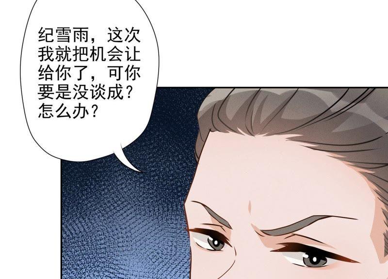 《最豪赘婿 龙王殿》漫画最新章节第6话 赘婿逆袭免费下拉式在线观看章节第【96】张图片