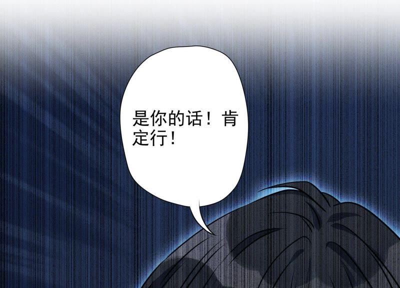 《最豪赘婿 龙王殿》漫画最新章节第6话 赘婿逆袭免费下拉式在线观看章节第【98】张图片