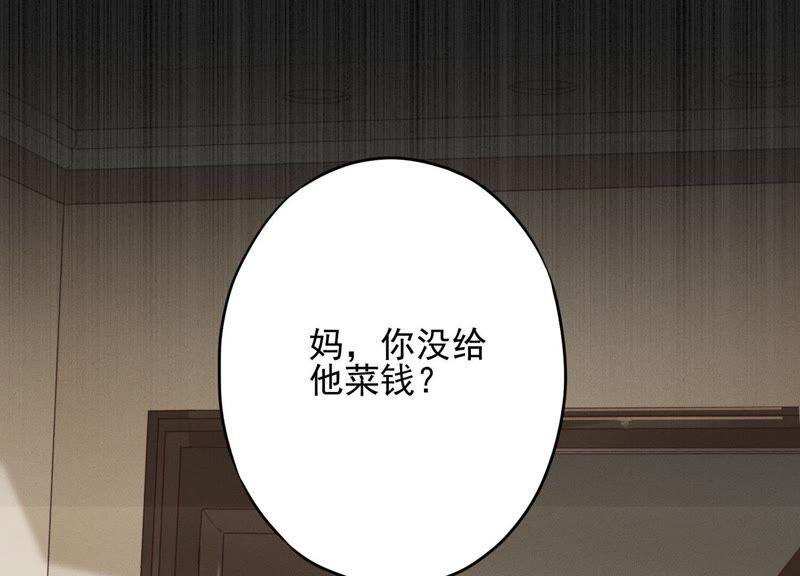 《最豪赘婿 龙王殿》漫画最新章节第7话 巨鳄VS蝼蚁免费下拉式在线观看章节第【44】张图片