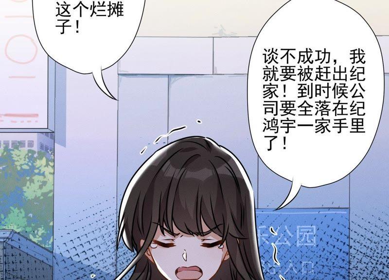 《最豪赘婿 龙王殿》漫画最新章节第7话 巨鳄VS蝼蚁免费下拉式在线观看章节第【65】张图片