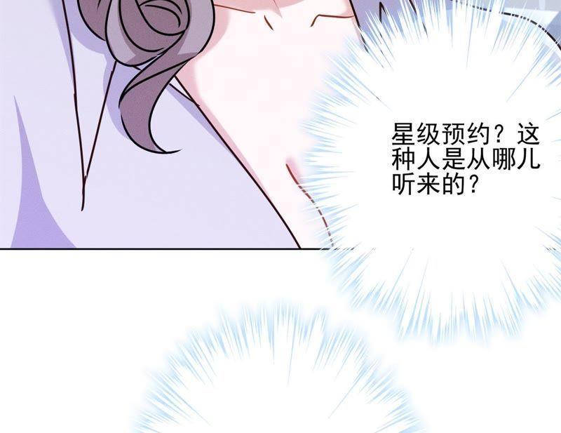 《最豪赘婿 龙王殿》漫画最新章节第8话 势利看门狗免费下拉式在线观看章节第【58】张图片