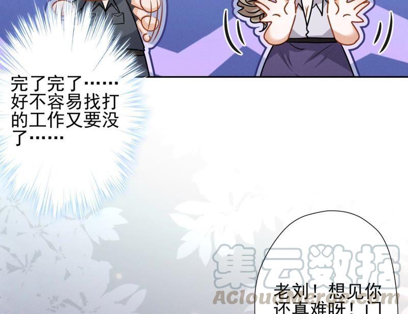 《最豪赘婿 龙王殿》漫画最新章节第8话 势利看门狗免费下拉式在线观看章节第【73】张图片