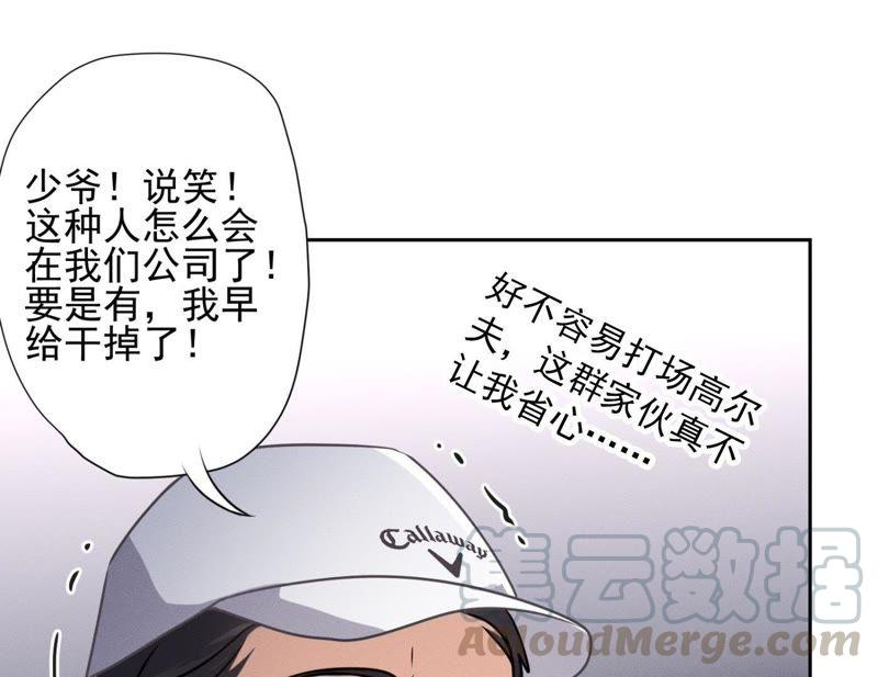 《最豪赘婿 龙王殿》漫画最新章节第8话 势利看门狗免费下拉式在线观看章节第【77】张图片