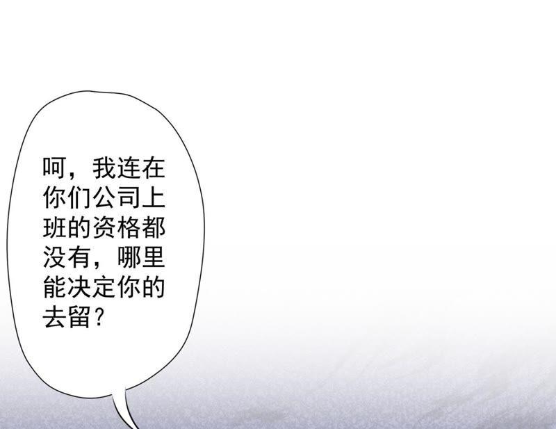 《最豪赘婿 龙王殿》漫画最新章节第8话 势利看门狗免费下拉式在线观看章节第【84】张图片