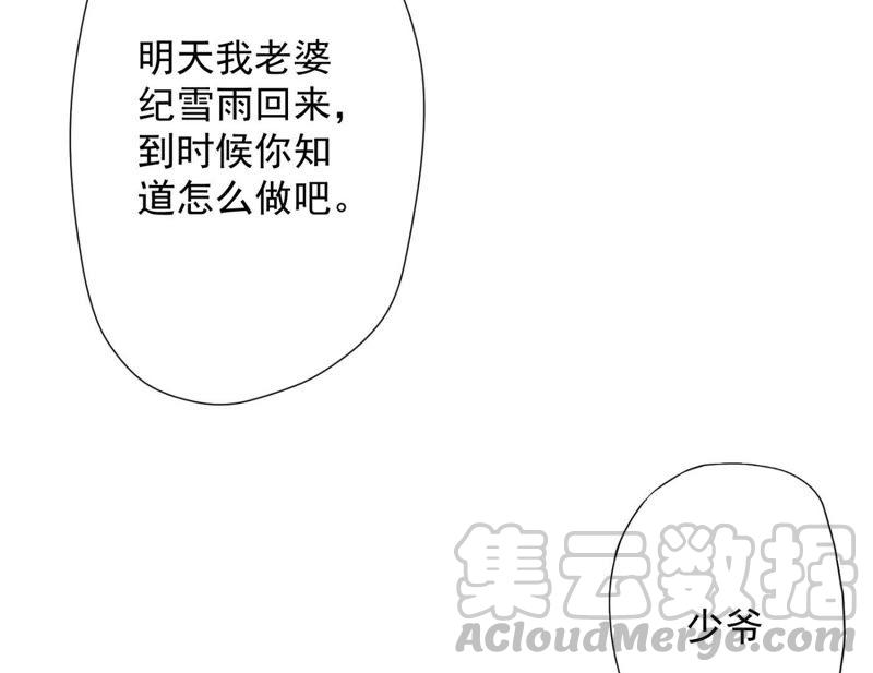 《最豪赘婿 龙王殿》漫画最新章节第8话 势利看门狗免费下拉式在线观看章节第【97】张图片