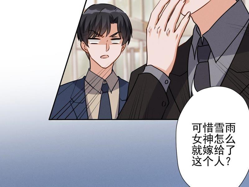 《最豪赘婿 龙王殿》漫画最新章节第9话 孤枕难眠免费下拉式在线观看章节第【20】张图片